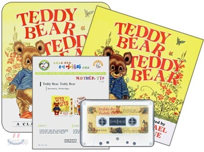 문진 영어동화 Best Combo Step 1 : Teddy Bear Teddy Bear (Board Book Set)