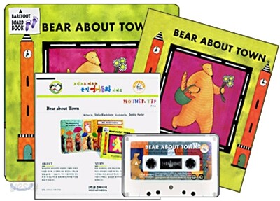 문진 영어동화 Best Combo Step 1 : Bear about Town (Board Book Set)