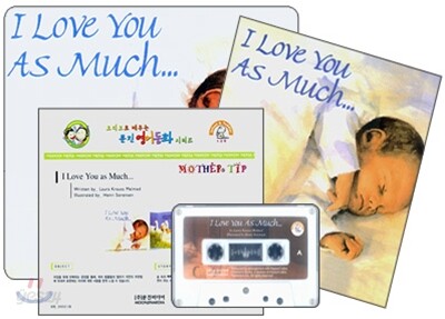 문진 영어동화 Best Combo Step 1 : I Love You As Much... (Board Book Set)