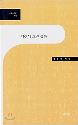 계란에 그린 삽화