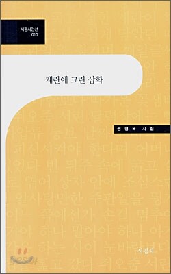 계란에 그린 삽화