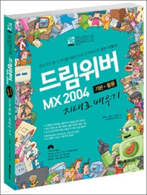  帲 MX 2004 ⺻+Ȱ  