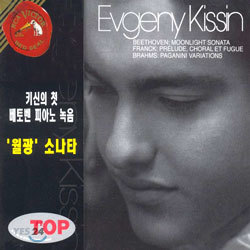 Beethoven : Moonlight Sonata etc. : Evgeny Kissin