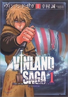 VINLAND SAGA .  1