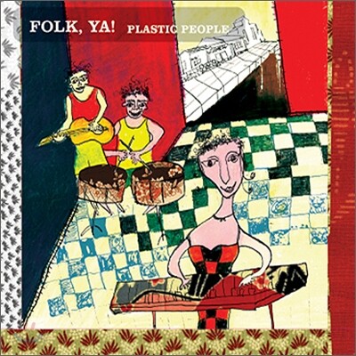 플라스틱 피플(Plastic People) 2집 - Folk, Ya!