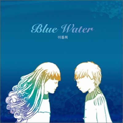 ̵ - Blue Water
