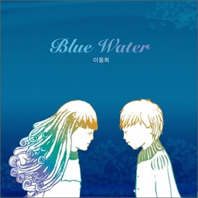 이동희 - Blue Water