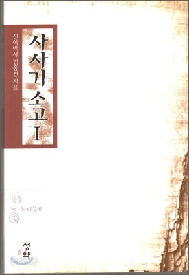 사사기 소고 1