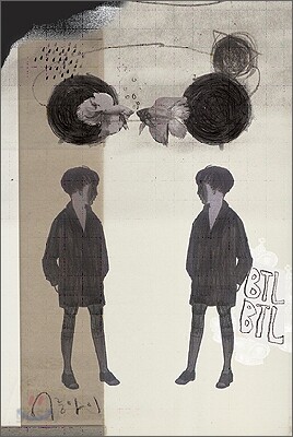 어른아이 - B TL B TL