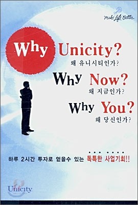 Why Unicity? Why Now? Why You?