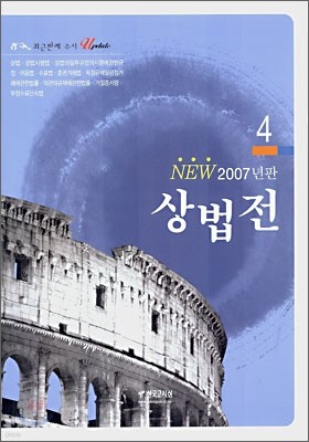 NEW 2007 