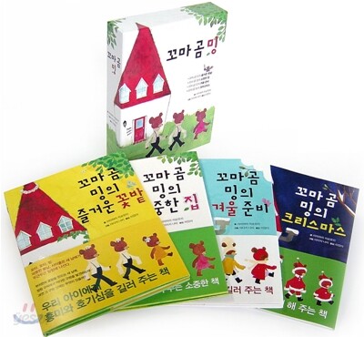 꼬마 곰 밍 세트