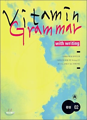 VITAMIN GRAMMAR with WRITING ϼ 02