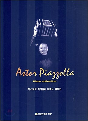아스토르 피아졸라 피아노 컬렉션