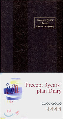 Precept 3 years' planner 2007-2009 ̾