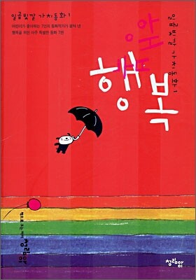 행복