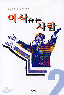 이삭줍는 사람 2