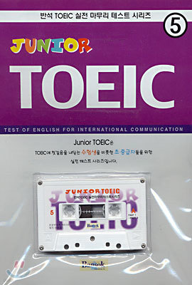 Junior Toeic  ׽Ʈ 5