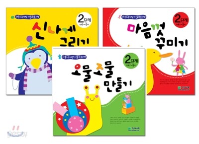 다중지능계발 미술프로그램 2단계