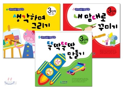 다중지능계발 미술프로그램 3단계