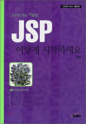 JSP ̷ ϼ