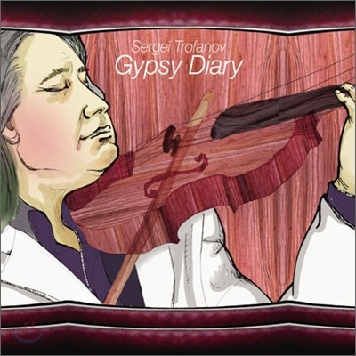 Sergei Trofanov - Gypsy Diary