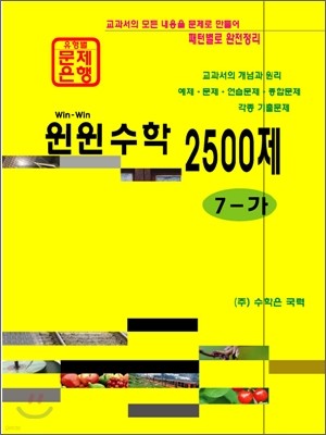   2500 7- (2007)