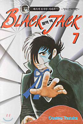 BLACK JACK   7