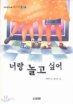 너랑 놀고 싶어