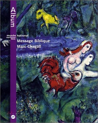 Musee national message biblique Marc Chagall