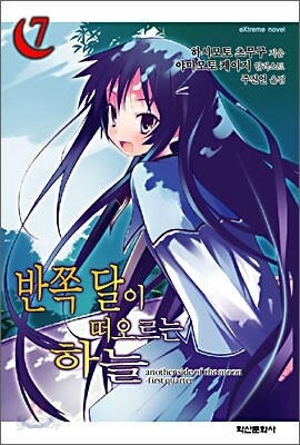 반쪽 달이 떠오르는 하늘 7