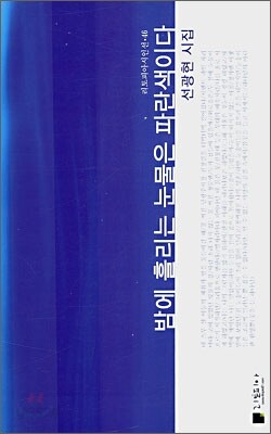 밤에 흘리는 눈물은 파란색이다