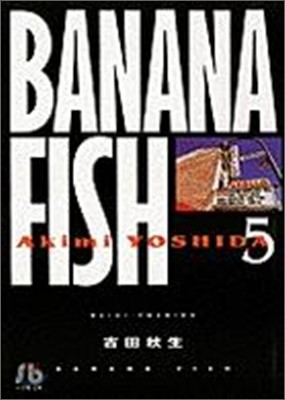 BANANA FISH(5)