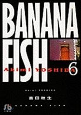 BANANA FISH(6)