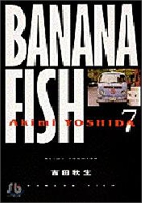 BANANA FISH(7)