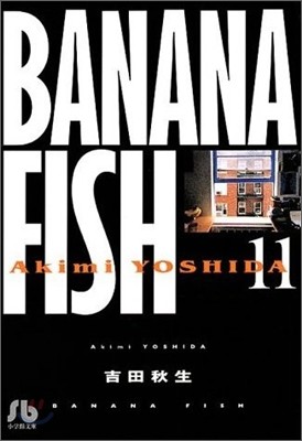 BANANA FISH(11)