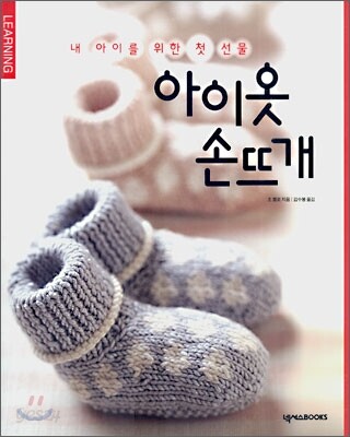 아이옷 손뜨개