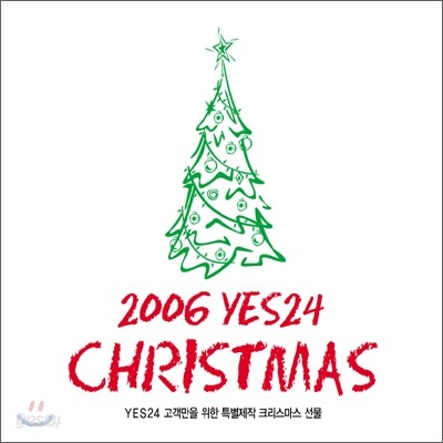 사은품 : 특별 제작 크리스마스 캐롤 2006 YES24 CHRISTMAS