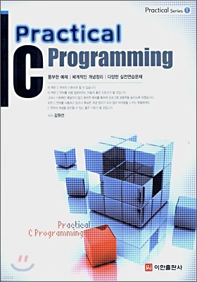 Practical C Programming