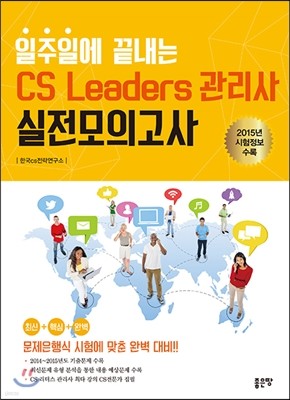 Ͽ  CS Leaders  ǰ