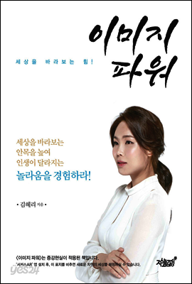 이미지 파워