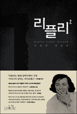 리플리 2