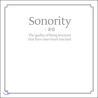 Sonority ҳ븮Ƽ - Sonority: ︲