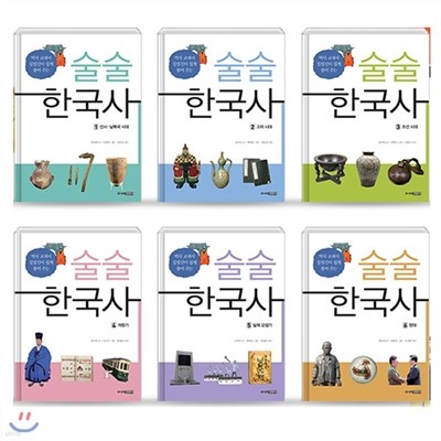 술술 한국사 세트 (전6권)