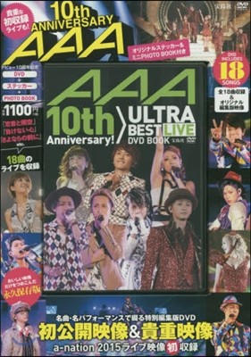 AAA 10th Anniversary! ULTRA BEST LIVE DVD BOOK