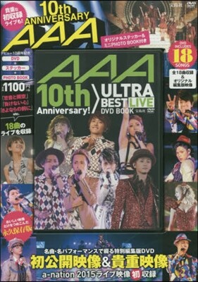 AAA 10th Anniversary! ULTRA BEST LIVE DVD BOOK