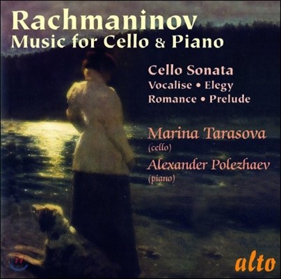 Marina Tarasova 帶ϳ / Ű: ÿο ǾƳ븦   (Rachmaninov / Tchaikovsky: Music for Cello and Piano)