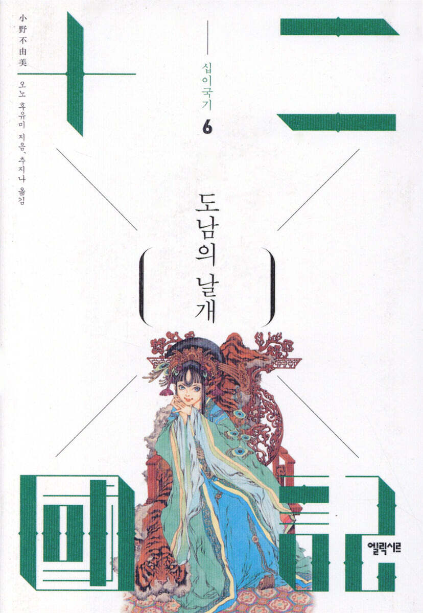 도남의 날개