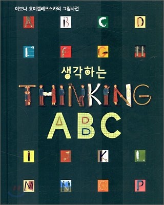 ϴ(THINKING) ABC