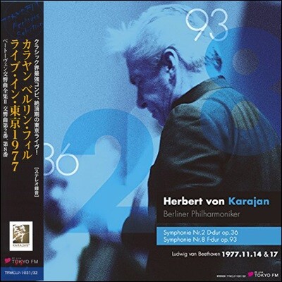 Herbert von Karajan, Berliner Philharmoniker — Herbert von Karajan 베토벤: 교향곡 2번, 8번 (Beethoven: Symphonies Op.36, Op.93) 앨범 커버